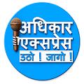 www.adhikarexpress.com