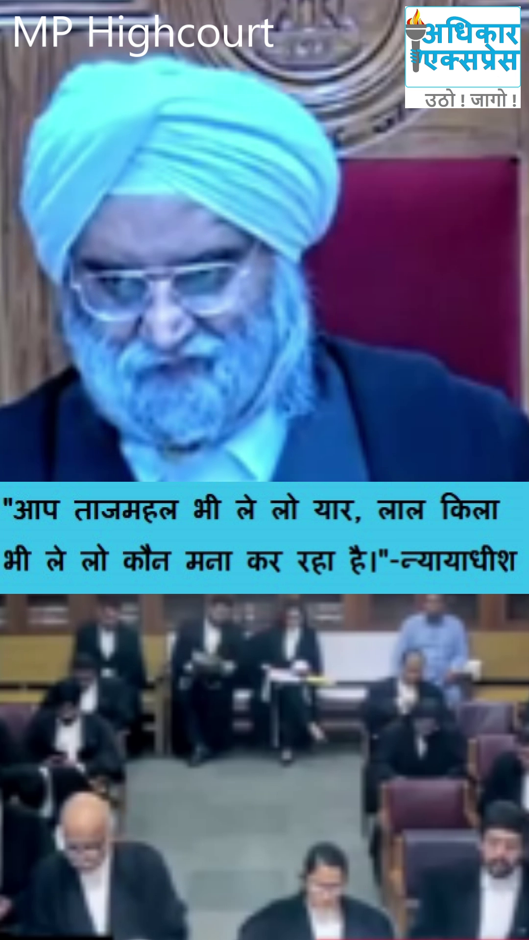 मध्य प्रदेश उच्च न्यायालय ने वक्फ बोर्ड की मनमानी पर लगाई रोक !