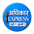 www.adhikarexpress.com